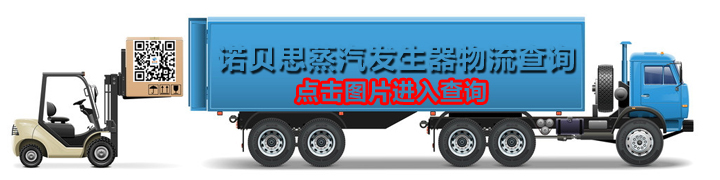 點擊圖片進入物流查詢