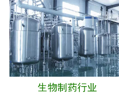 醫療製藥行業案例
