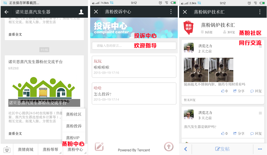 行業交流，隨時隨地共享成功之路