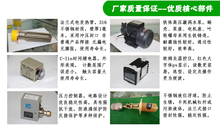 定製蒸汽發生器優質核心部件