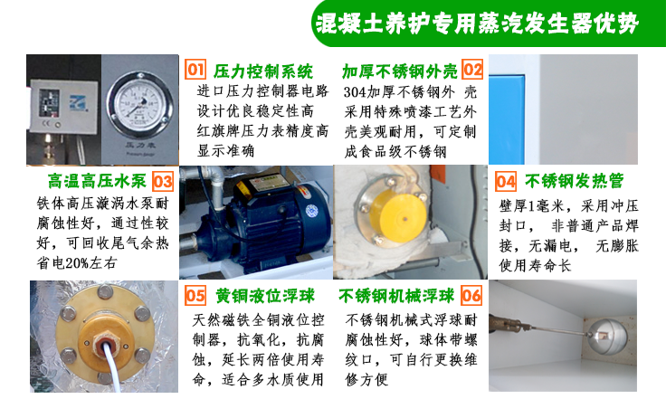 混凝土養護免檢蒸汽發生器優勢
