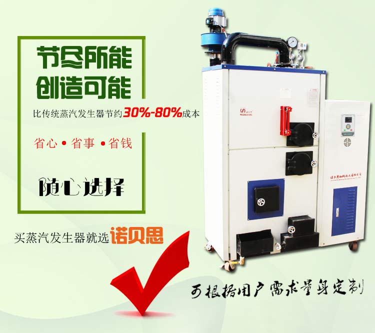 生物質顆粒鍋爐取代燃煤工業鍋爐的節能性分析