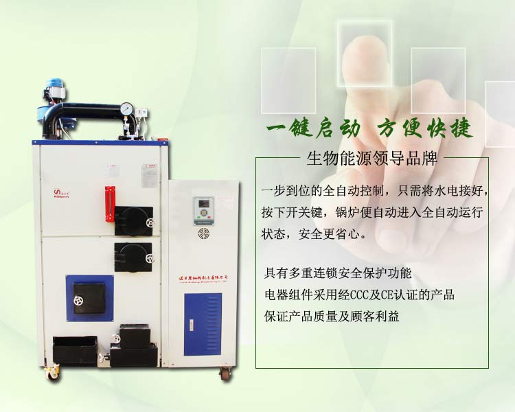 生物質顆粒鍋爐取代燃煤工業鍋爐的節能性分析