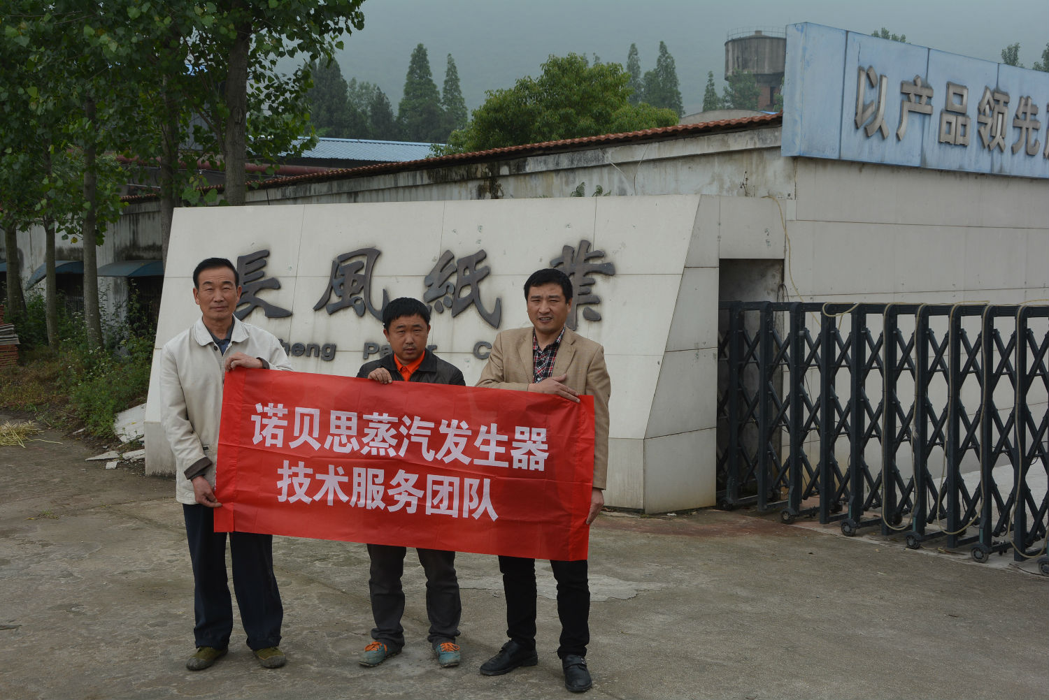 91免费视频网站蒸汽發生器