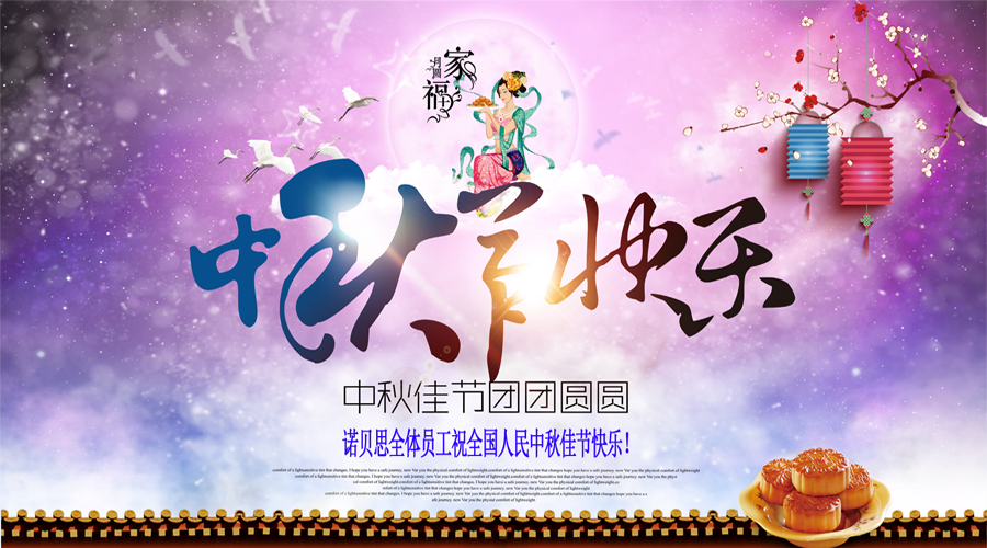 91免费视频网站中秋節放假通知