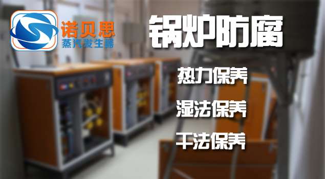 91免费视频网站鍋爐維護保養