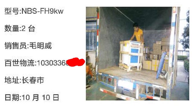 9KW蒸汽發生器