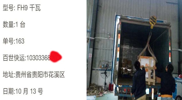 NBS-FH9千瓦蒸汽發生器
