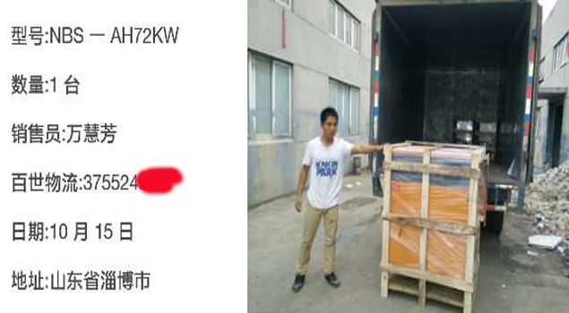 72kw電蒸汽發生器
