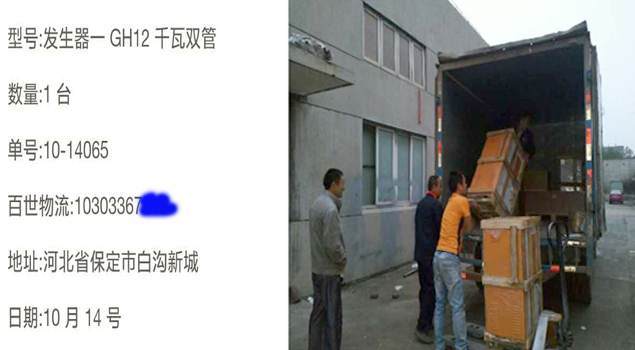 12千瓦雙管蒸汽發生器