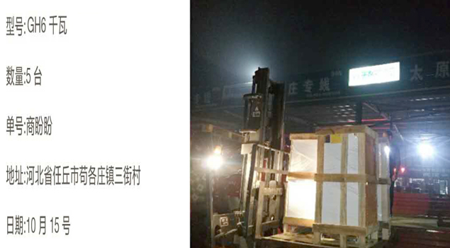 NBS-GH6千瓦91免费版下载安装