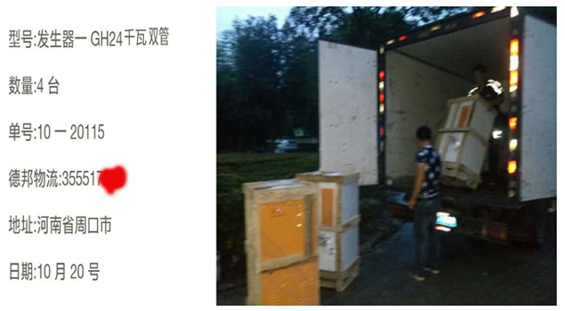 GH24千瓦蒸汽發生器