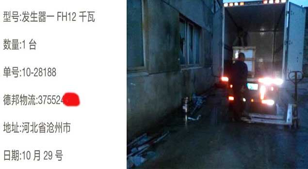 91免费视频网站FH 12千瓦電蒸汽發生器