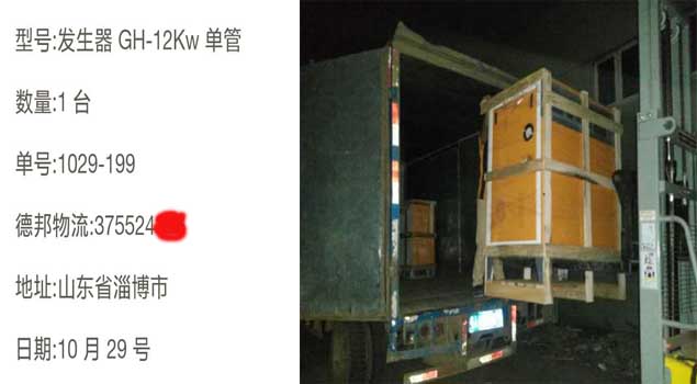 NBS-GH12kw蒸汽發生器