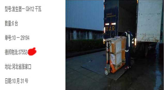 91免费视频网站GH12千瓦蒸汽發生器
