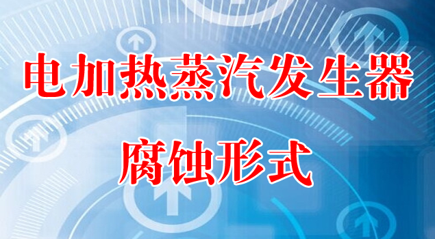 91免费版下载安装腐蝕
