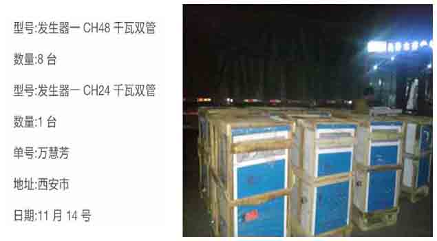 箱梁養護蒸汽發生器
