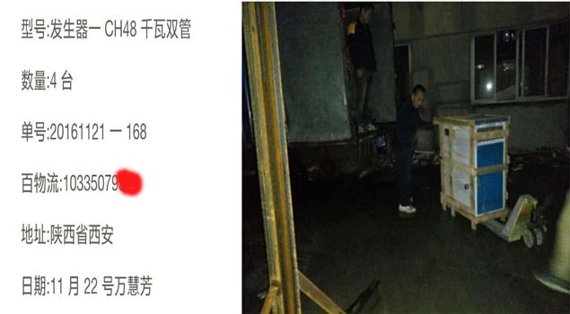 公路養護蒸汽發生器