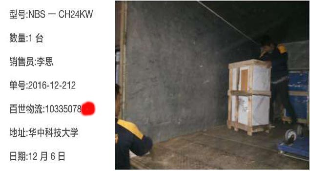 實驗研究蒸汽發生器