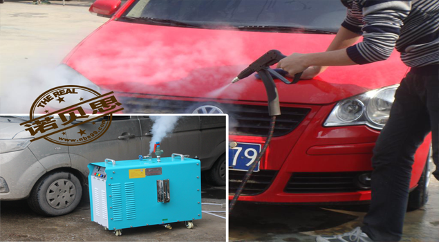 蒸汽洗車蒸汽發生器