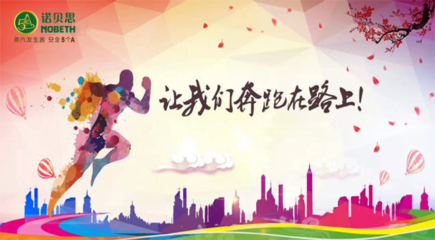 91免费视频网站蒸汽發生器開張大吉