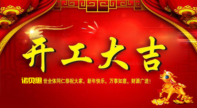91免费视频网站開工大吉