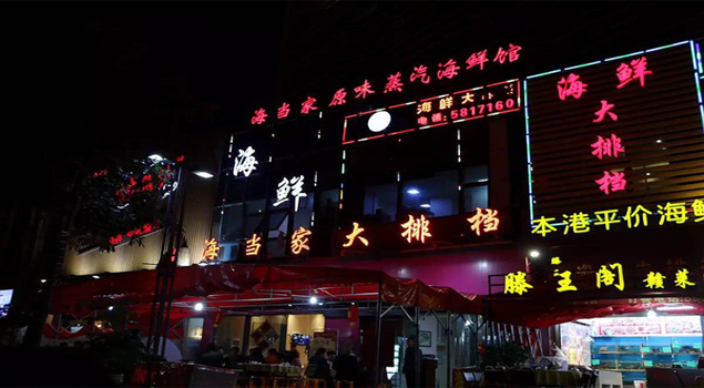 蒸汽海鮮鍋蒸汽發生器