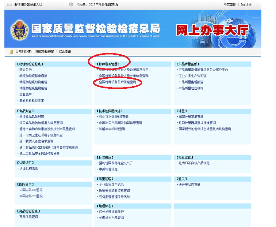 B級鍋爐企業查詢網站