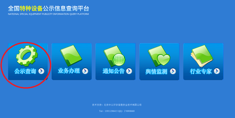 B級鍋爐製造廠家查詢
