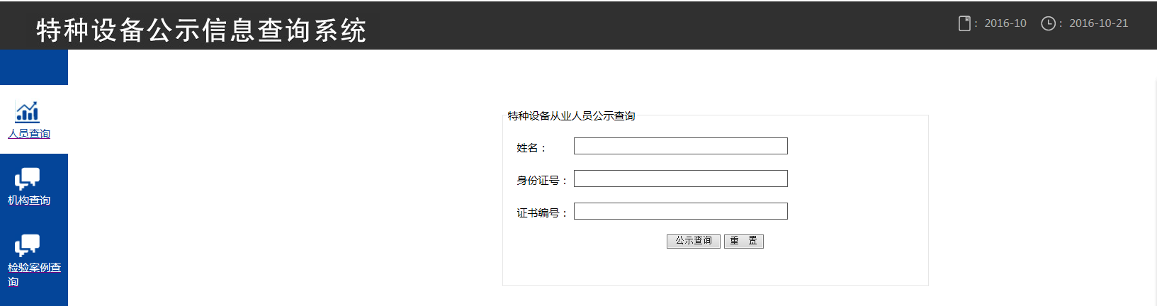 B級鍋爐企業