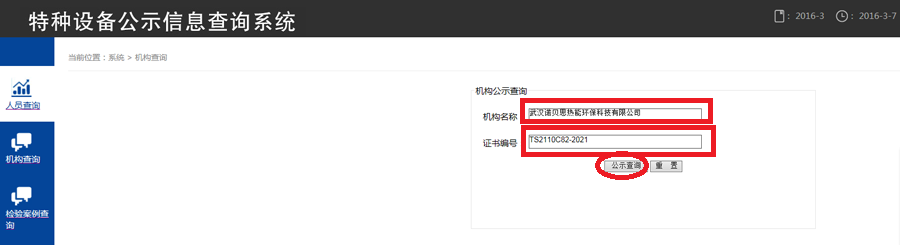B級鍋爐製造