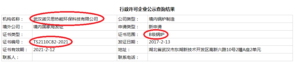 B級鍋爐生產廠家