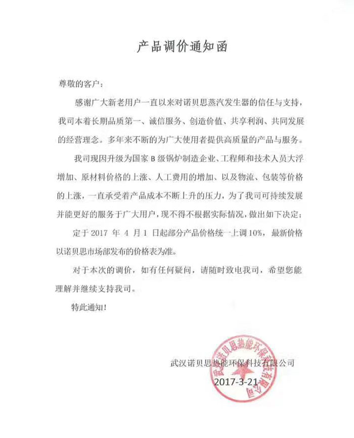 91免费视频网站調價通知