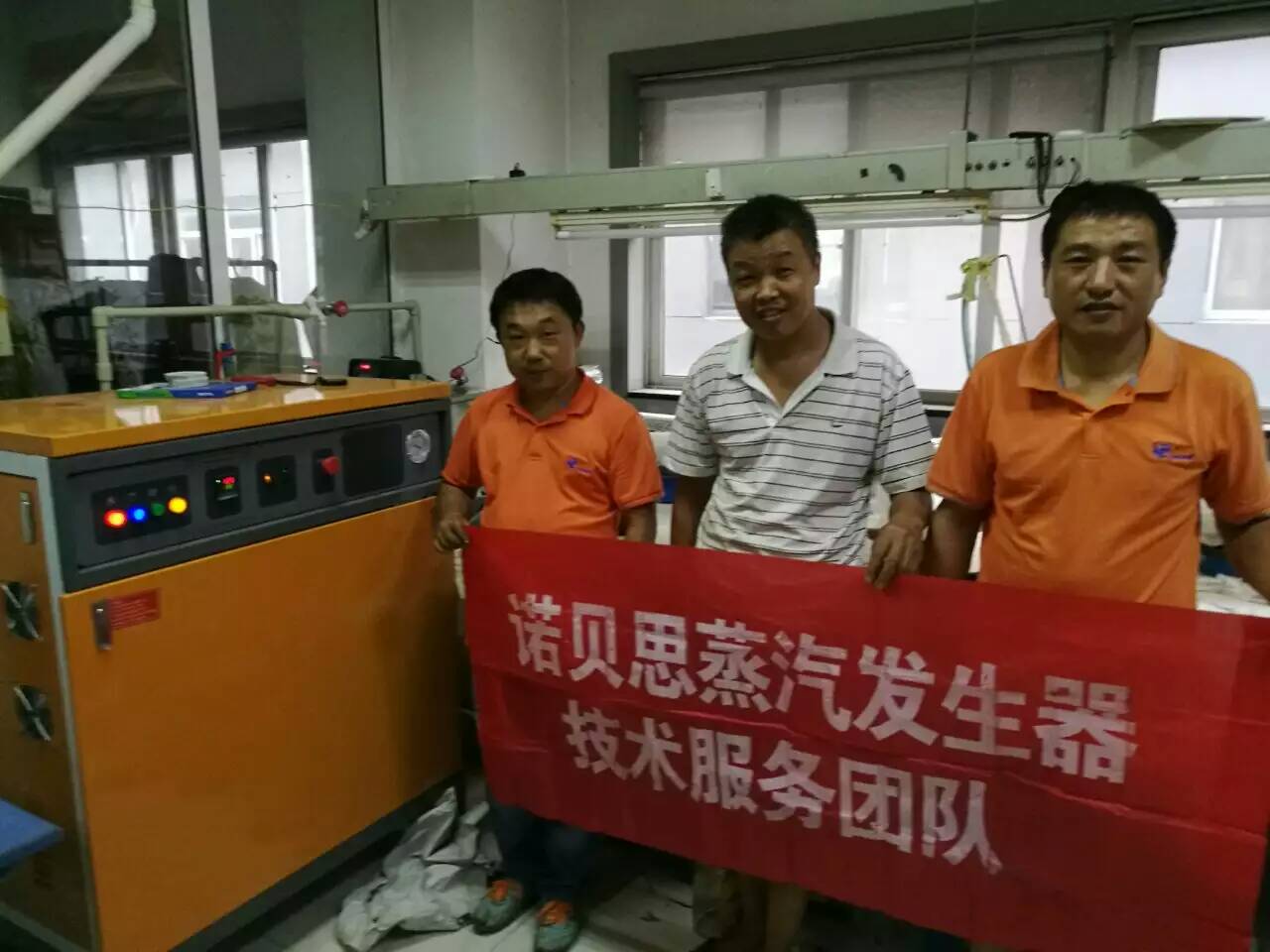 高溫清洗蒸汽發生器