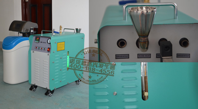 小型家用蒸汽發生器