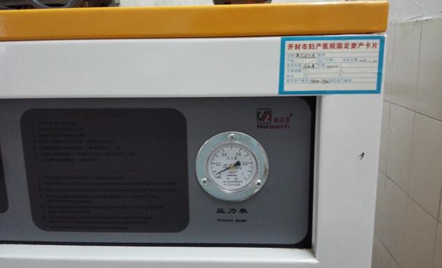 高溫消毒蒸汽發生器