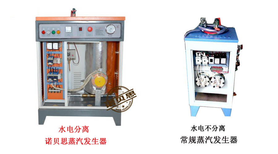 蒸汽發生器水電分離細節