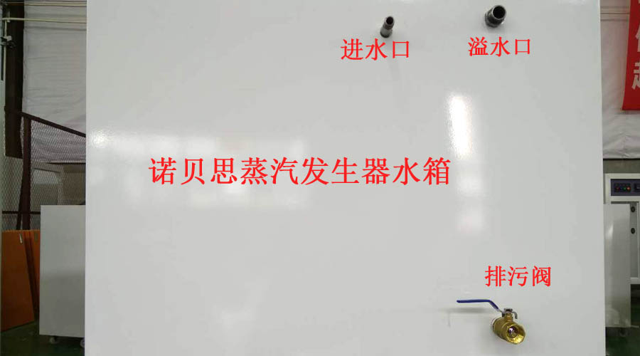 蒸汽發生器水箱優勢