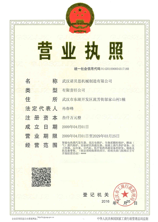 91免费视频网站營業執照