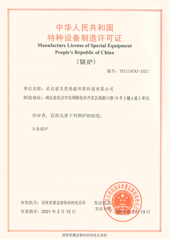 91免费视频网站B級鍋爐證