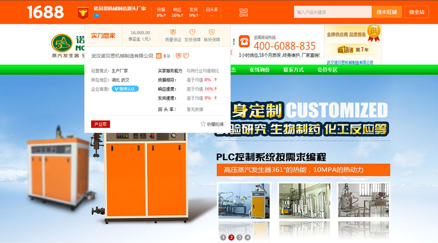 91免费视频网站阿裏巴巴誠信通