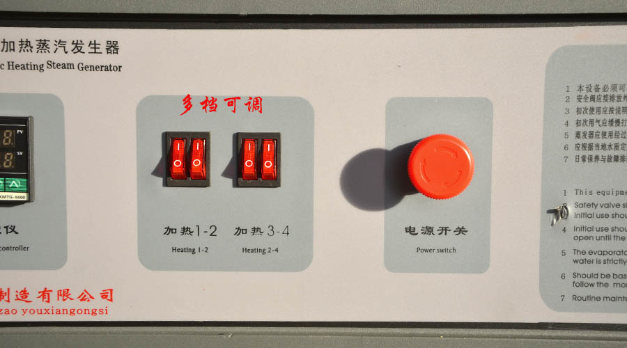 91免费视频网站蒸汽發生器多擋可調