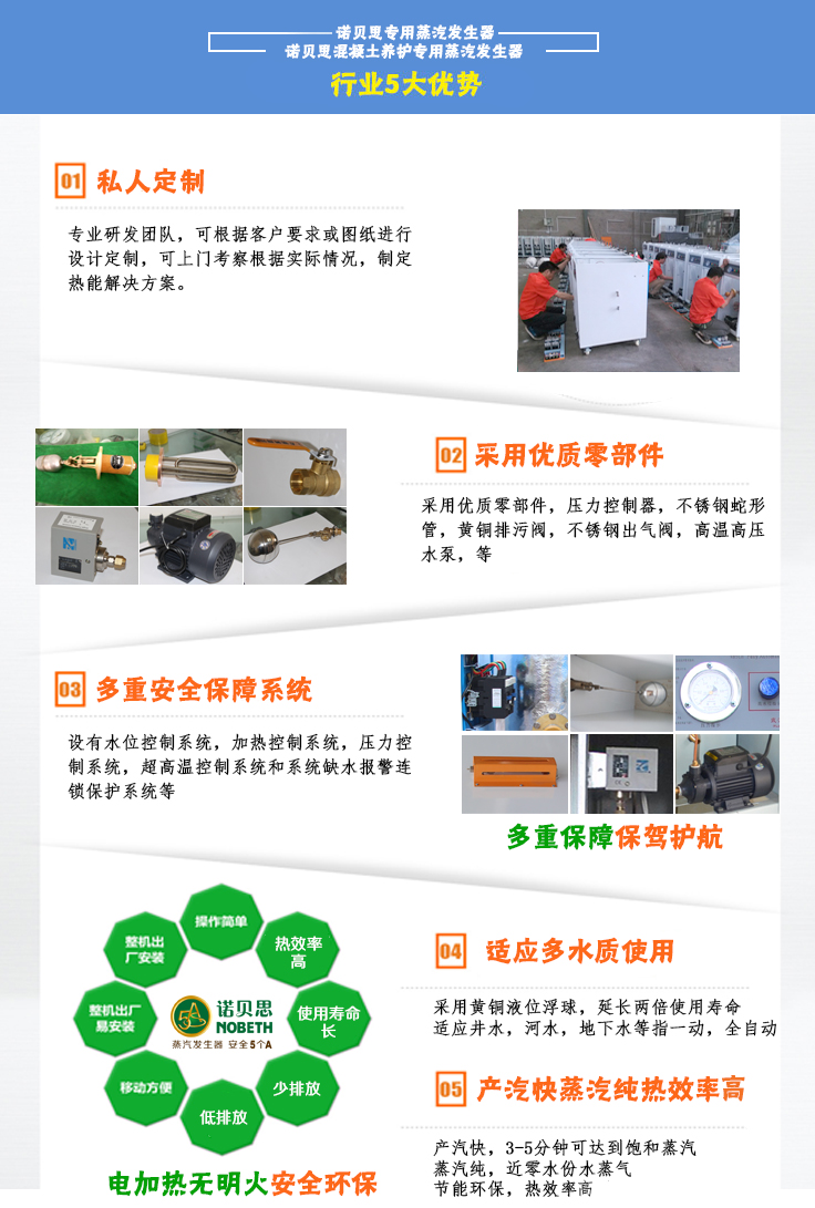 16-32kg/h混凝土養護小型蒸汽發生器五大特點