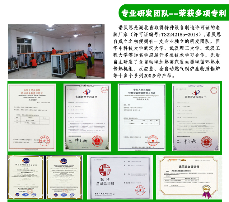 36-48kw混凝土養護小型蒸汽發生器榮譽資質