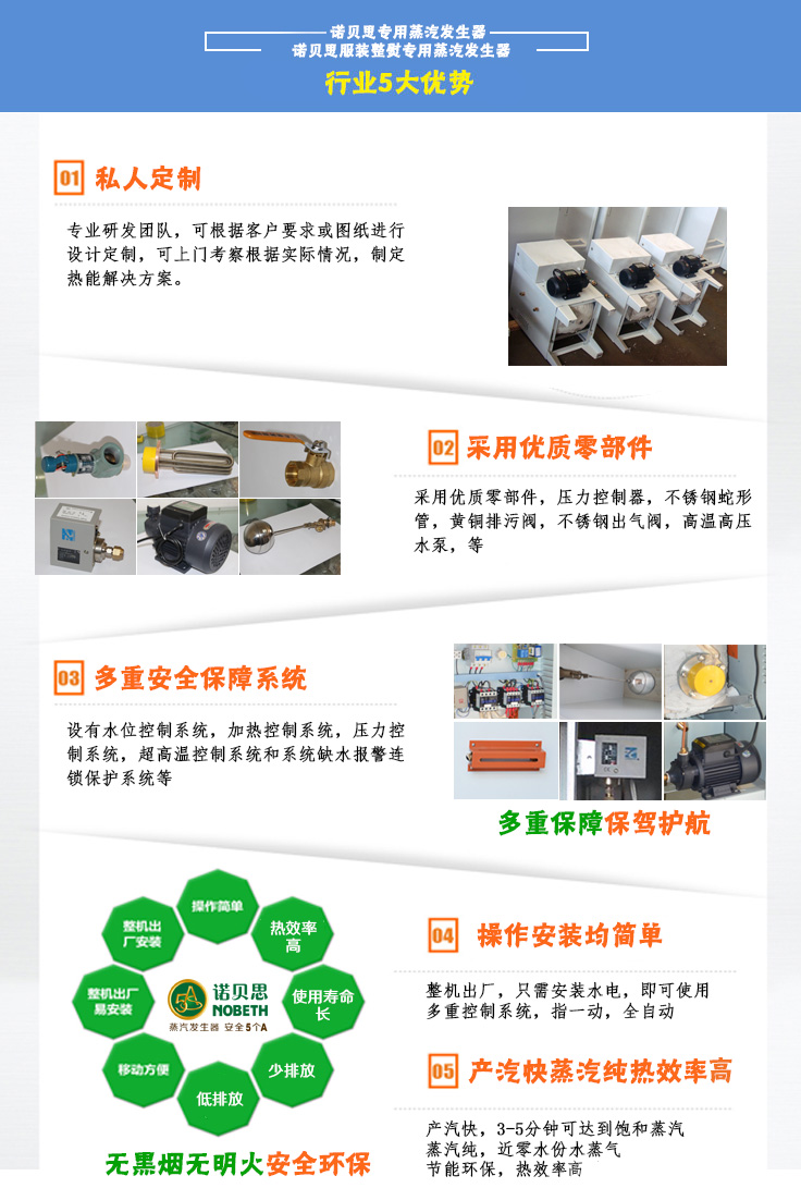 3-6-9kw服裝整熨小型蒸汽發生器五大優勢