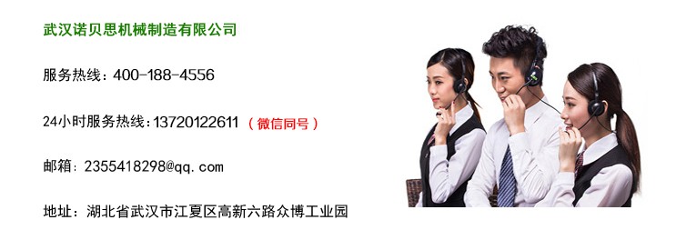 諾爾思聯係方式