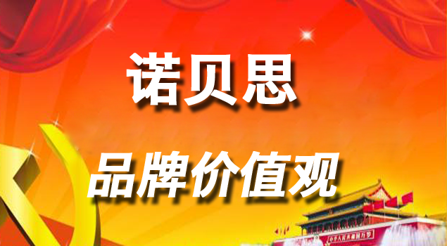 91免费视频网站品牌價值觀