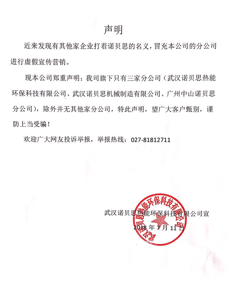 91免费视频网站打假聲明