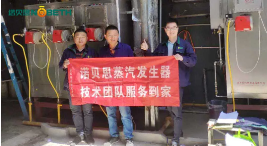 鹵製品加工蒸汽發生器