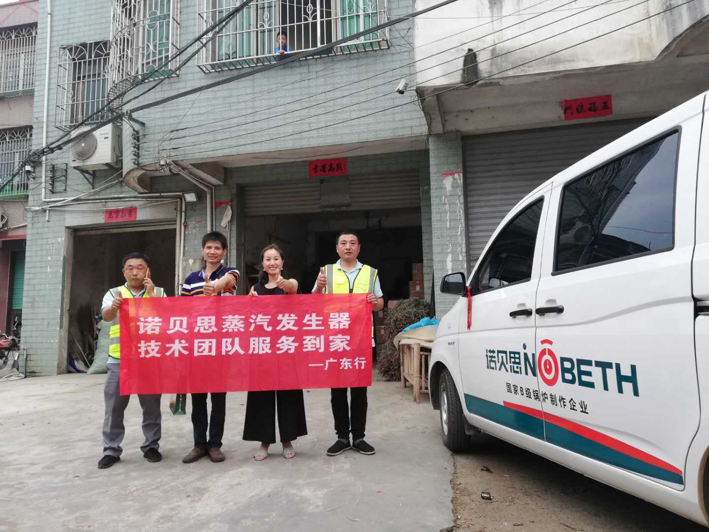 藥材廠負責人與91免费视频网站蒸汽發生器技術人員合影
